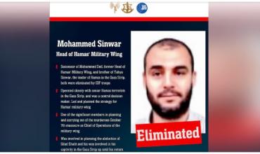 El Ejército de Israel confirmó la muerte de Mohamed Sinwar, jefe militar del grupo terrorista Hamas en Gaza